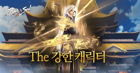 bns character search|plaync 블레이드 & 소울 .